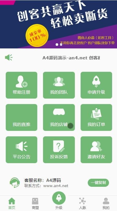 創客系統開發與廣州軟件開發服務 打造未來商業新生態