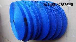 彩色魔術貼 惠州市百鴻粘扣帶織造廠的織帶產品解析