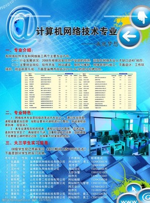 網(wǎng)絡(luò)海報圖片 網(wǎng)絡(luò)技術(shù)研發(fā)的視覺呈現(xiàn)與傳播力量