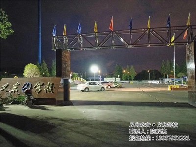 學車選哪里？義烏永安·義東駕校 全程包接送，專業駕培之選